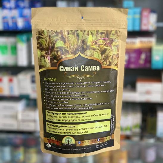 Sinai Samva 125 gr